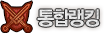 토탈랭킹